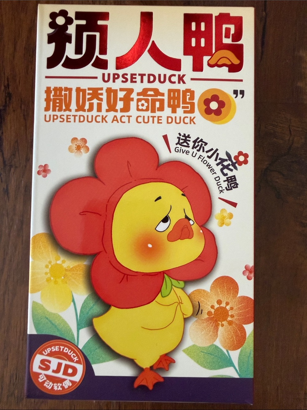Upsetduck Act Cute Duck plush doll